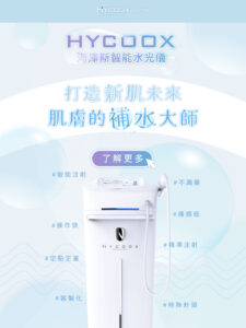 HYCOOX海庫斯智慧水儀器的核心技術
