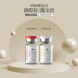 什麼是VIVABELLA 薇貝拉?