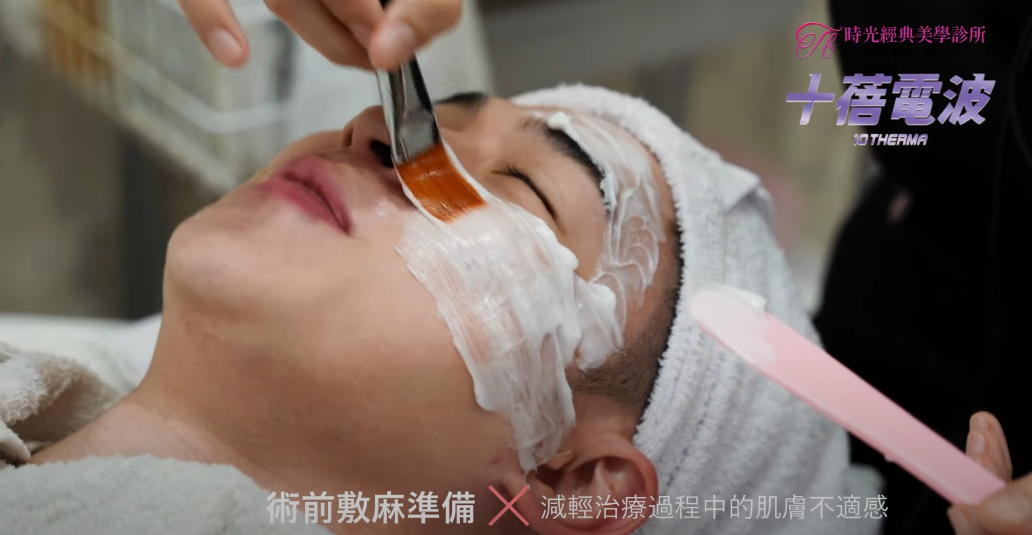 十蓓電波 電波拉提 非侵入式拉皮 高雄醫美推薦