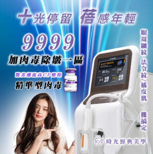 十蓓電波 10THERMA+ 是什麼？