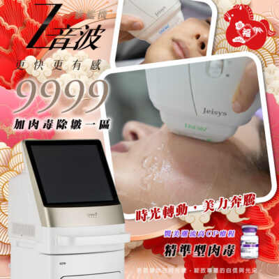 「不動刀」就有小V臉？Z音波 幫妳搞定